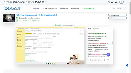 курсы Работа с программой 1С: Зарплата и управление персоналом 8.3