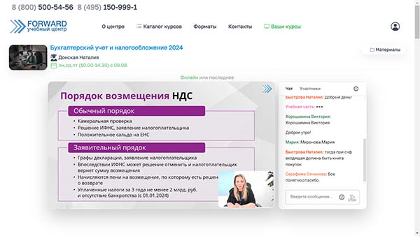 курс обучения Бухгалтерский учет и налогообложение 2026