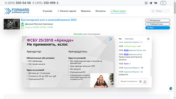 повышение квалификации Бухгалтерский учет и налогообложение 2026
