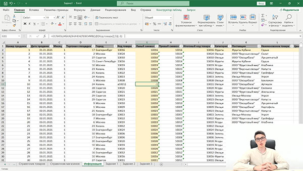 обучение на курсе Базовая компьютерная подготовка (Windows 11, Office 2024, Internet)