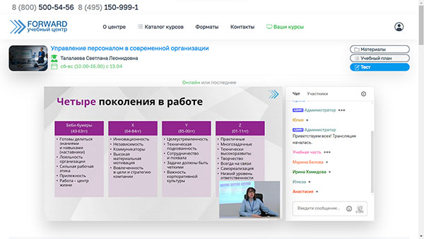 обучение на курсе Директор по персоналу (проф. переподготовка, диплом)